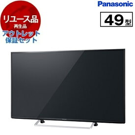 【リユース】 アウトレット保証セット PANASONIC TH-49CX800 VIERA [49型 地上・BS・110度CSデジタル 4K対応 液晶テレビ 3D対応 ※3Dメガネ別売] [2015～2016年製]