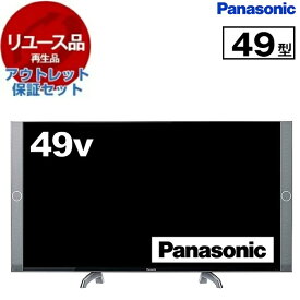 【リユース】 アウトレット保証セット PANASONIC TH-49DX850 VIERA [49型 地上・BS・110度CSデジタル 4K対応 液晶テレビ] [2016～2017年製]