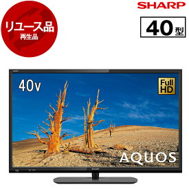 【リユース】 SHARP LC-40S5 AQUOS [40型 地上・BS・110度CSデジタル フルハイビジョン 液晶テレビ] [2017～2018年製]