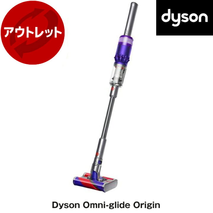 楽天市場】DYSON SV19 OF OR Omni-glide Origin [コードレススティック 