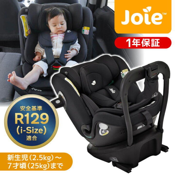 楽天市場】＼バイヤー一押し！／ 日本正規販売店 Joie 