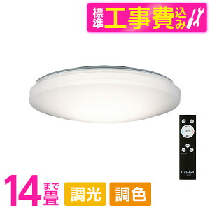 �V�[�����O���C�g 14�� LED �z�^���N�X HotaluX HLDC14268 �W���ݒu�H���Z�b�g LED�V�[�����O���C�g ���F ���� �����R���t�� ���r���[CP300