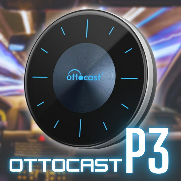 楽天市場】オットキャスト Ottocast Otto Aibox P3 Picasou3 CarPlay  