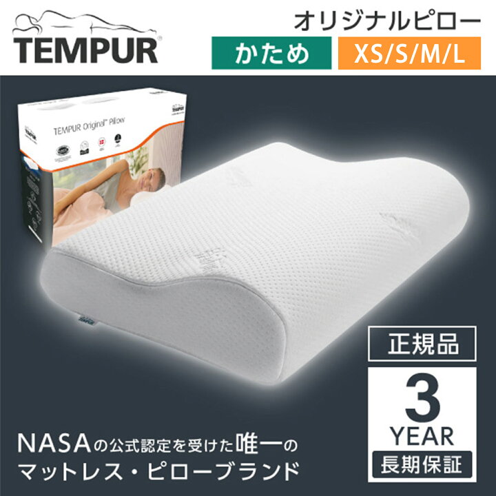 楽天市場】【レビュー記入でプレゼント！】 テンピュール 枕  
