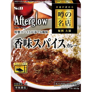 エスビー食品 S&B 噂の名店 香味スパイスカレー 180.8g x5 メーカー直送 ギフト プレゼント