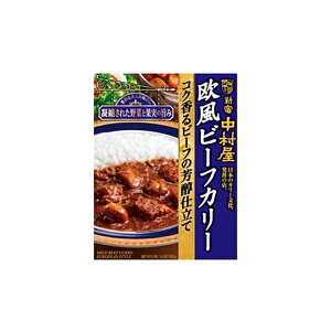 新宿中村屋 中村屋 欧風ビーフカリーコク香る芳醇仕立て 180g x5 メーカー直送 ギフト プレゼント