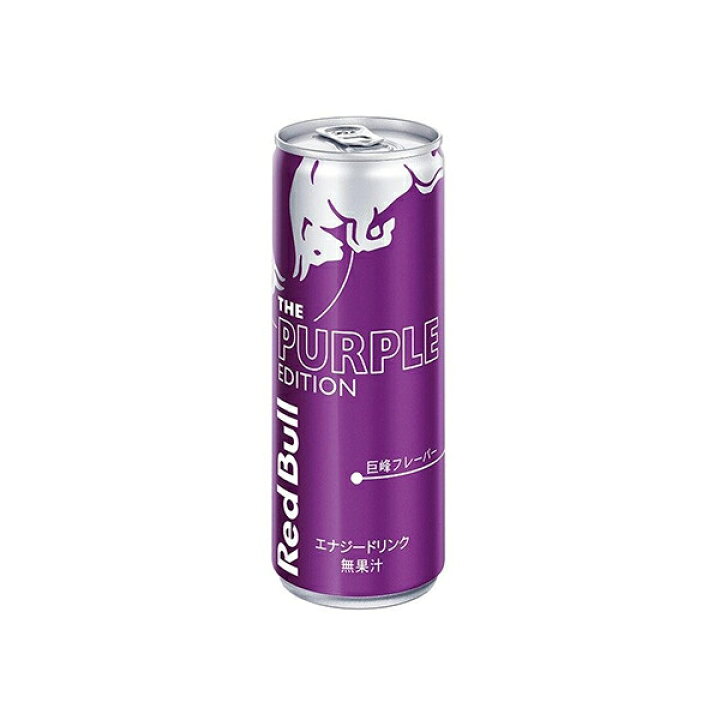 楽天市場】レッドブル エナジードリンクパープルエディション 缶 250ml 