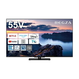 テレビ 55型 TVS REGZA 55Z670N REGZA Z670N series 地上・BS・110度CSデジタル 4Kチューナー内蔵 レグザ 液晶テレビ 55V型 55インチ エクプラ特選