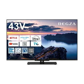 テレビ 43型 TVS REGZA 43Z670N REGZA レグザ Z670N series 地上・BS・110度CSデジタル 4Kチューナー内蔵 液晶テレビ 43V型 43インチ 高画質 エクプラ特選