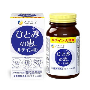 ファイン ひとみの恵 ルテイン40 27g(450mg×60粒)