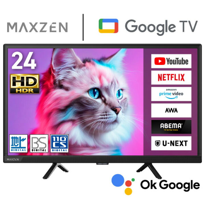 ☆ジモティ割あり☆ MAXZEN 液晶テレビ MVU43CH06 43インチ 動作確認 