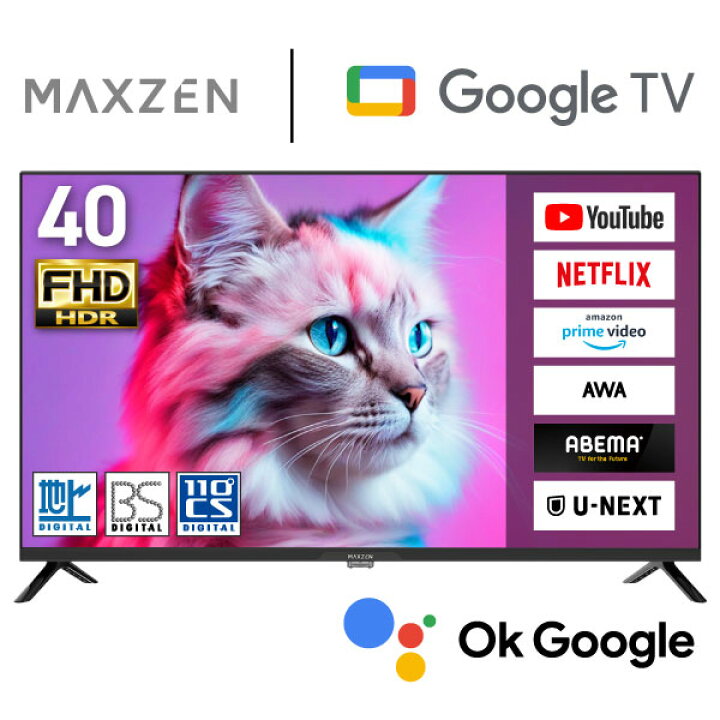 楽天市場】MAXZEN テレビ 40型 Googleテレビ 40インチ グーグルテレビ 