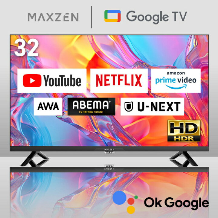 楽天市場】テレビ 32型 MAXZEN マクスゼン Googleテレビ 液晶テレビ 32 