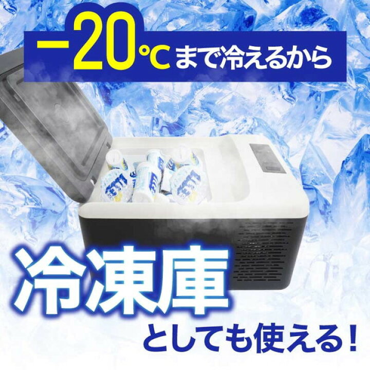 楽天市場】【9日01:59までクーポン発行中】 THANKO どこでもミニ冷凍庫 