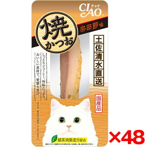 【48個セット】いなばペットフード CIAO 焼きかつお 宗田節味 1本
