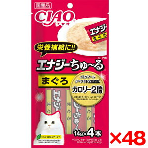 【48個セット】いなばペットフード CIAO(チャオ) エナジーちゅ〜る まぐろ 14g×4本
