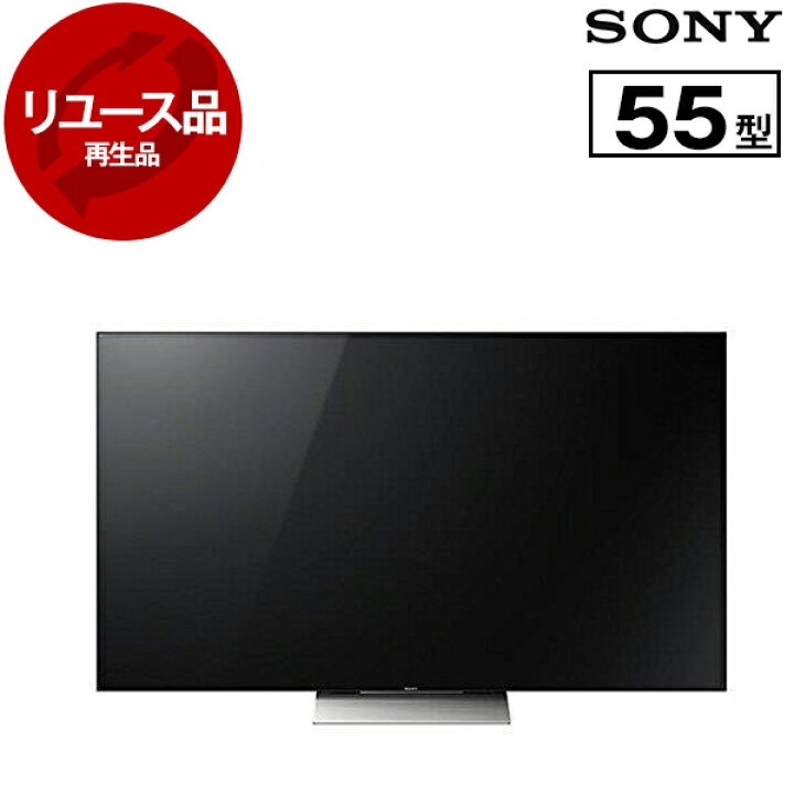 楽天市場】【リユース】 SONY KJ-55X9300D BRAVIA(ブラビア) [55型 