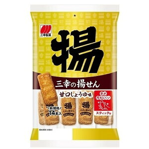 三幸製菓 三幸製菓の揚せん 甘口しょうゆ味 14本 x12 メーカー直送 ギフト プレゼント