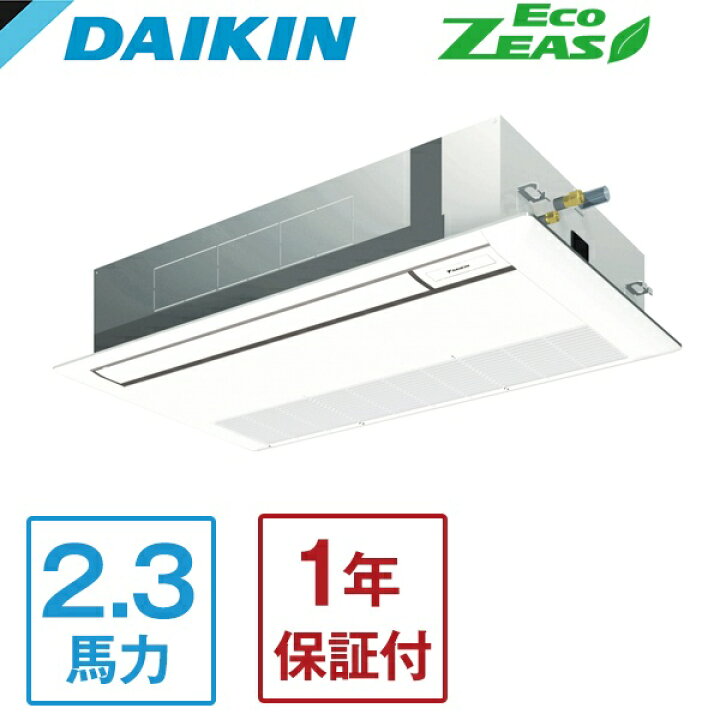 楽天市場】DAIKIN SZRK56BYT Eco ZEAS シングルフロー標準タイプ [業務 