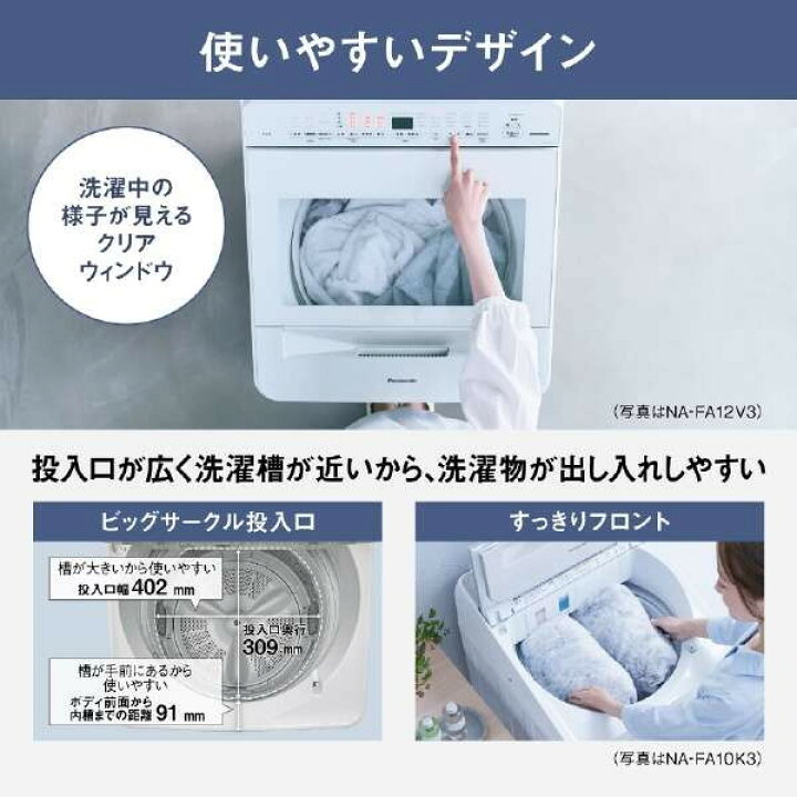 洗濯機panasonic 9kg 簡易乾燥タイプ 少しならお安くできます