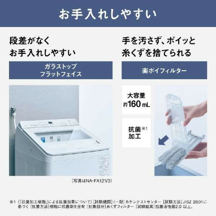 楽天市場】洗濯機 12kg パナソニック PANASONIC NA-FA12V3-W ホワイト 