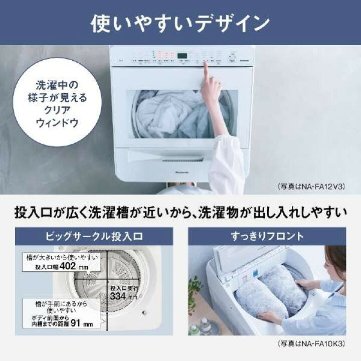 Panasonic(パナソニック) 10kg洗濯機 ?定価￥115,800? 2021年 NA 