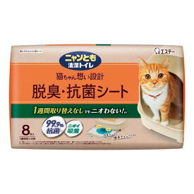 猫 トイレ シート システムトイレ ニャンとも清潔トイレ 脱臭・抗菌シート 8枚 ペットシーツ ペットシート ニオわない キャット エステー