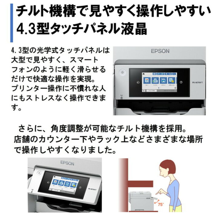楽天市場】EPSON PX-M791FT ビジネスインクジェット [A4 