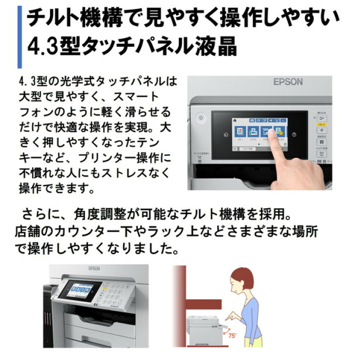 楽天市場】EPSON PX-M6712FT ホワイト ビジネスインクジェット 