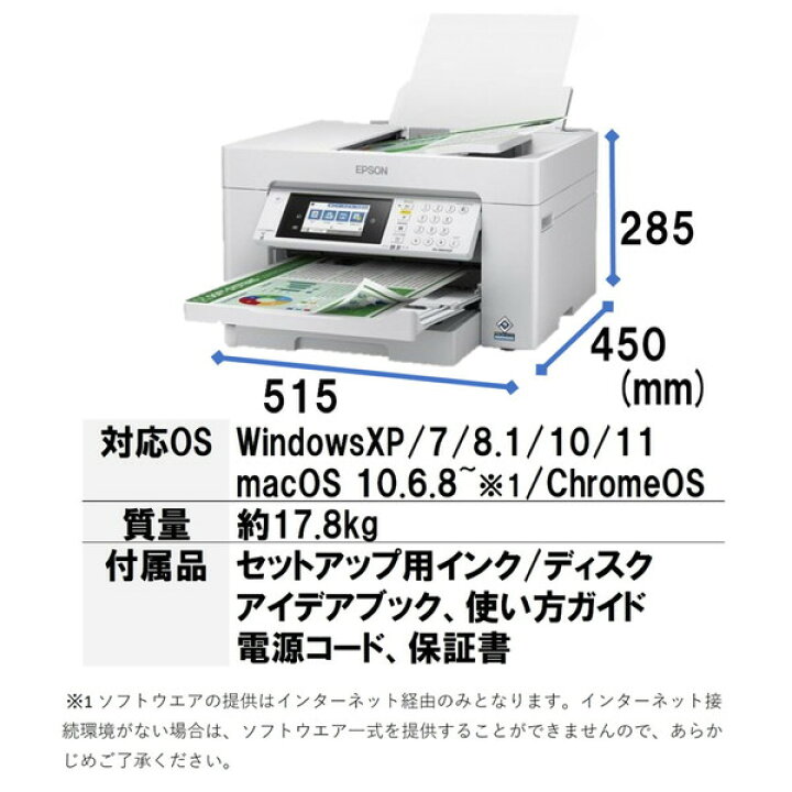 楽天市場】EPSON PX-M6010F ビジネスインクジェット [ A3カラー 