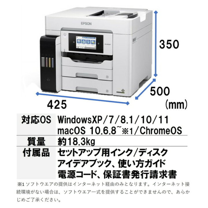 楽天市場】EPSON PX-M791FT ビジネスインクジェット [A4 