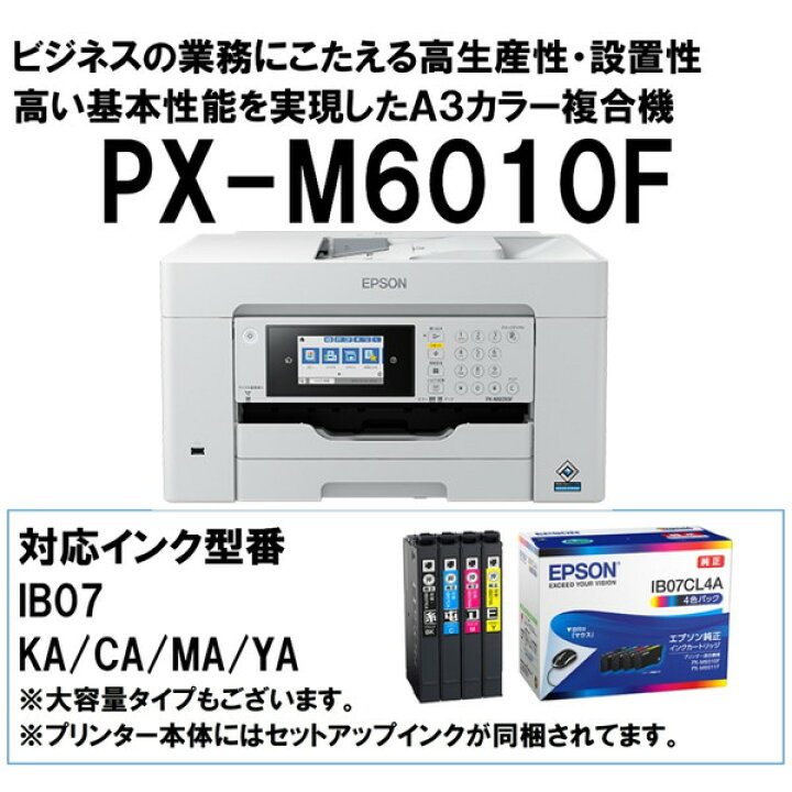 楽天市場】EPSON PX-M6010F ビジネスインクジェット [ A3カラー 