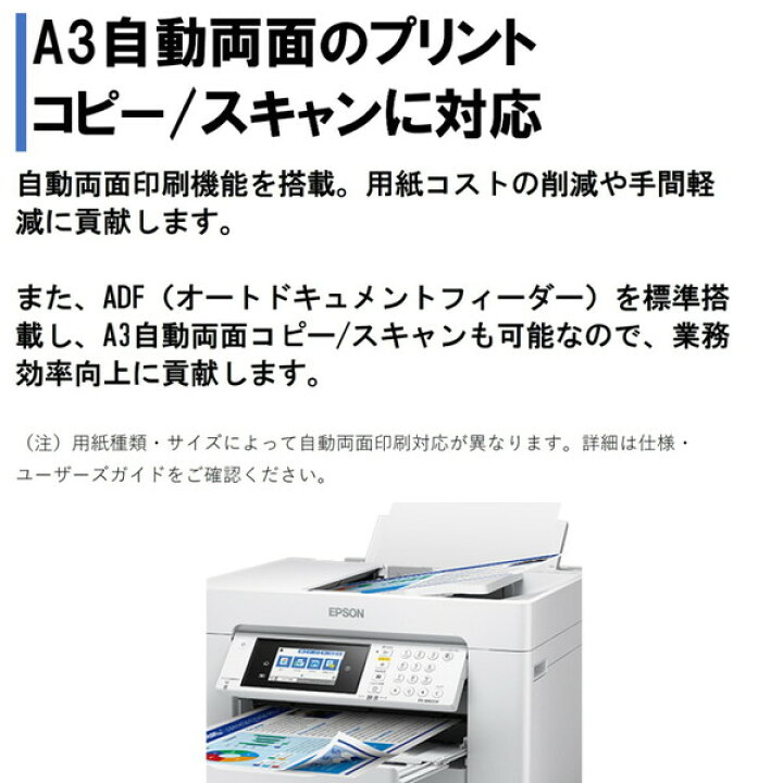 楽天市場】EPSON PX-M6010F ビジネスインクジェット [ A3カラー 