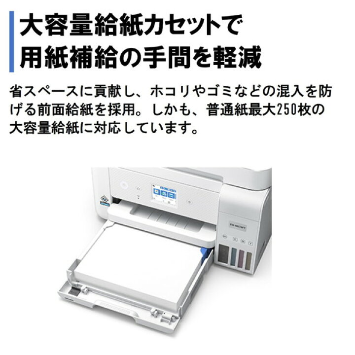 楽天市場】EPSON EW-M634T ホワイト [A4カラーインクジェット複合機  
