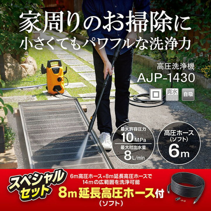 楽天市場】高圧洗浄機 京セラ AJP-1430SP 668400B 高圧洗浄機 50Hz 