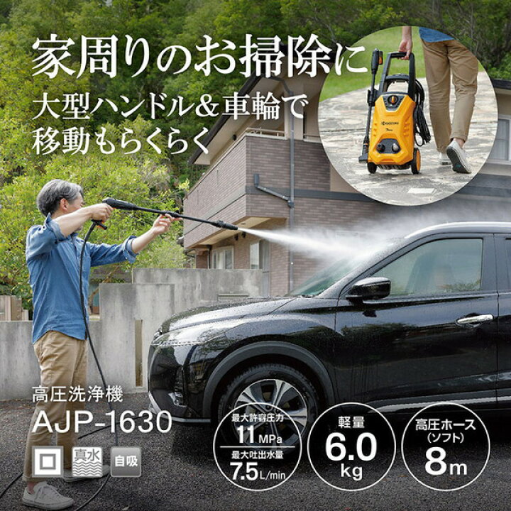 楽天市場】高圧洗浄機 京セラ AJP-1630 668500A 高圧洗浄機 50Hz/60Hz 