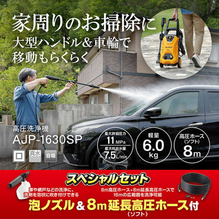 楽天市場】高圧洗浄機 京セラ 高圧洗浄機 50Hz / 60Hz 共用 6.0kg 