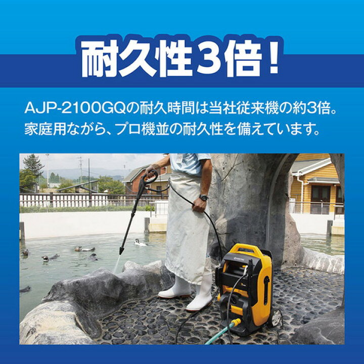楽天市場】高圧洗浄機 京セラ AJP-2100GQ 50Hz 高圧洗浄機 東日本 