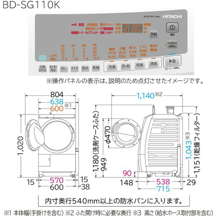 楽天市場】【延長保証5年セット】 洗濯機 洗濯 11kg 乾燥 6kg 日立 