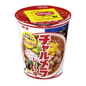 明星 チャルメラカップ しょうゆ 68g x12 メーカー直送 ギフト プレゼント