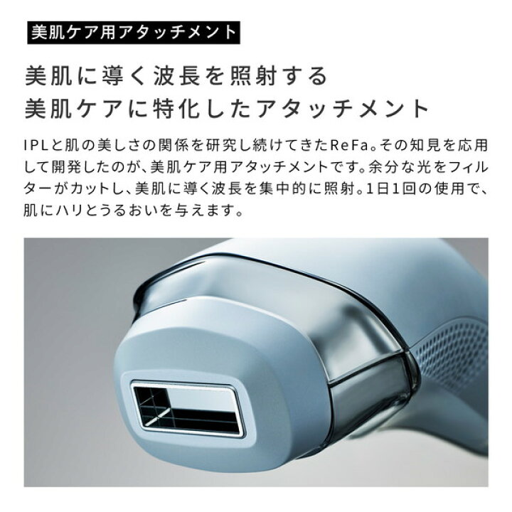 楽天市場】【正規販売店】 リファ エピ クール 脱毛器 光脱毛器 光美容 