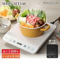 IHクッキングヒーター 卓上 コンロ IHコンロ 1口 1400W IH調理器 揚げ物 タイマー 切り忘れ防止 一人暮ら…