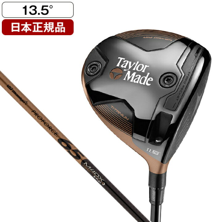 テーラーメイド BRNR MINI（バーナー ミニ）ドライバー カッパー＜2024  