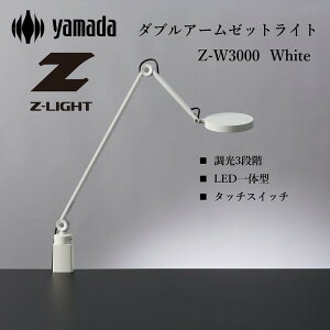 �yZ-20��p�z �f�X�N���C�g Z-W3000W �z���C�g �R�c�Ɩ� �R���p�N�g �L�͈� 3�i�K�^�b�`�X�C�b�` �����[�g���[�N ����ߊp�^�N�����v���� Z���C�g ���K�̔��X