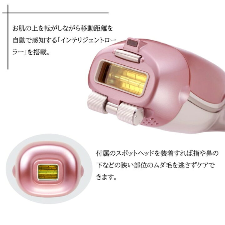 楽天市場】【11/25限定!エントリー&抽選で最大100%Pバック】 光脱毛器 