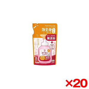 【20個セット】サラヤ アラウ・ベビー 泡全身ソープしっとり 詰換 400ml