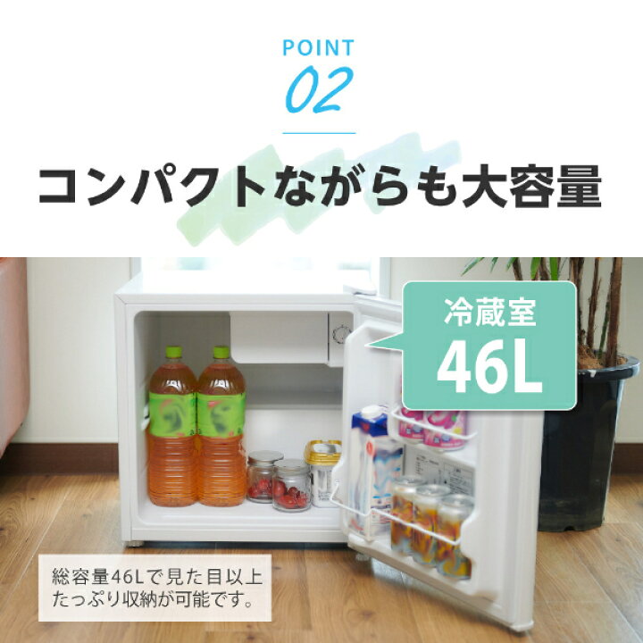 楽天市場】冷蔵庫 46L MAXZEN マクスゼン 小型 1ドア 一人暮らし 新  