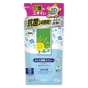 エステー エールズ 消臭力 ふとん消臭スプレー つめかえ 320mL