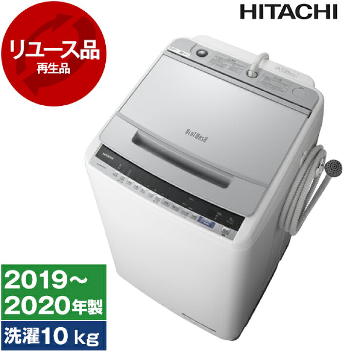 日立 BW-V90E シルバー ビートウォッシュ [全自動洗濯機(9.0kg)]