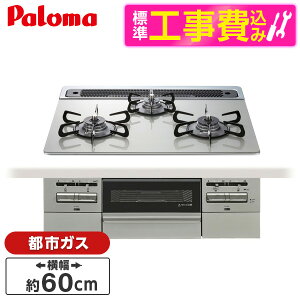 yWݒuHZbgz p} PD-743WS-60GH-13A VCVo[ BRilliO uIAt@ [rgCKXR (ssKXE60cmE3EʏĂ)] r[CP300